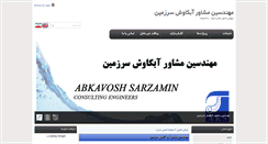 Desktop Screenshot of abkavosh.com