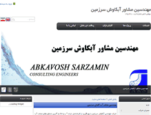 Tablet Screenshot of abkavosh.com